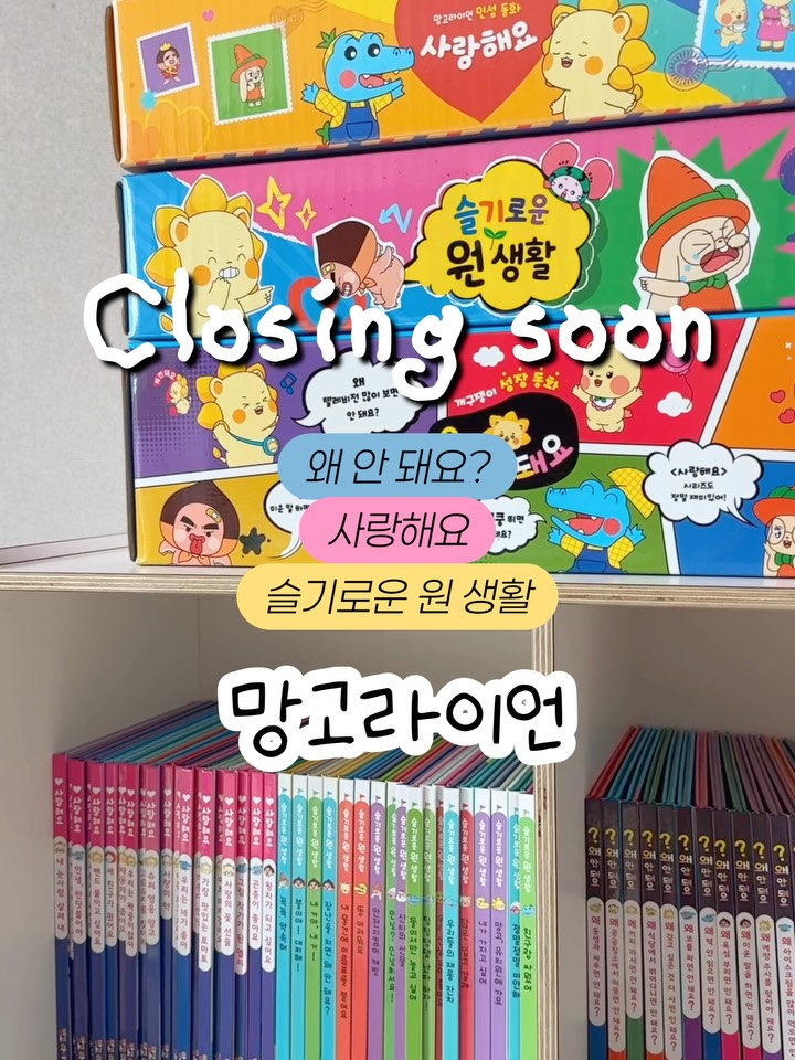 망고라이언 전집