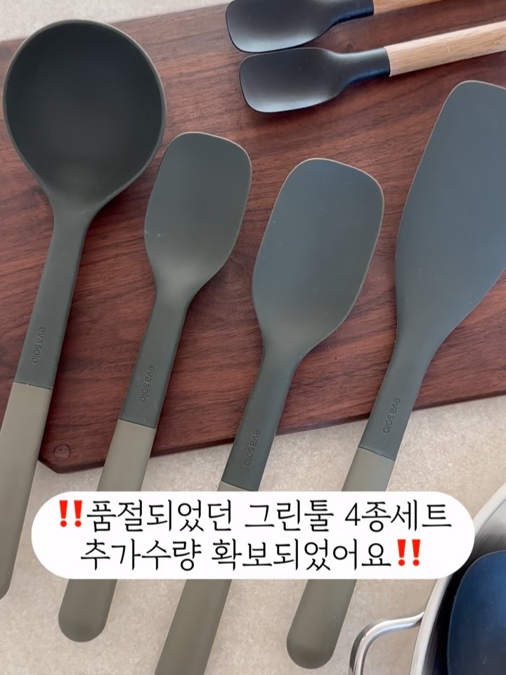 그린툴 4종세트