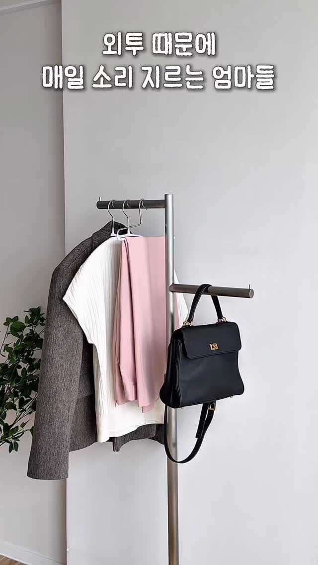 스테인리스 양방향 행거