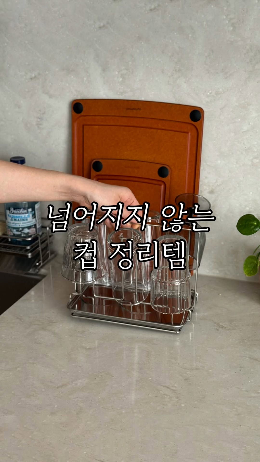 까사델라 컵걸이