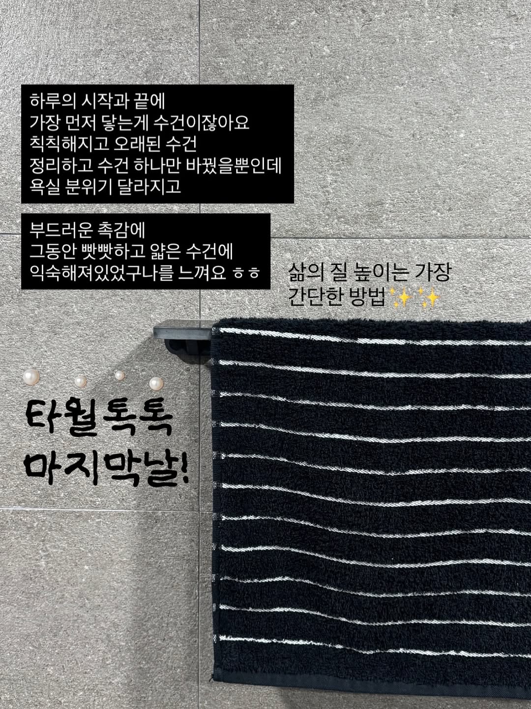 프리미엄 호텔 수건