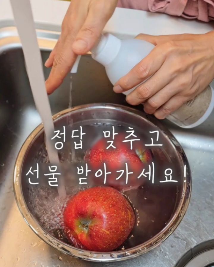 과일야채 세정용 500ml