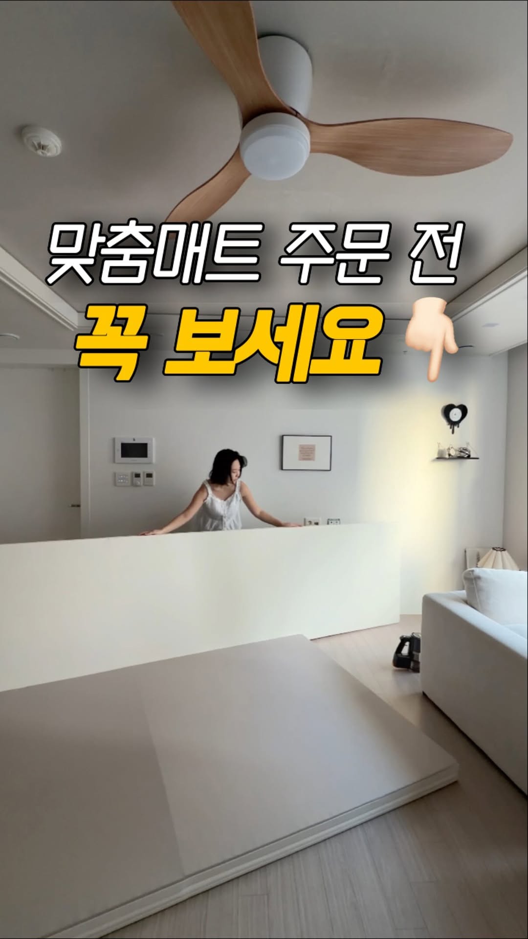 모노핏 맞춤매트