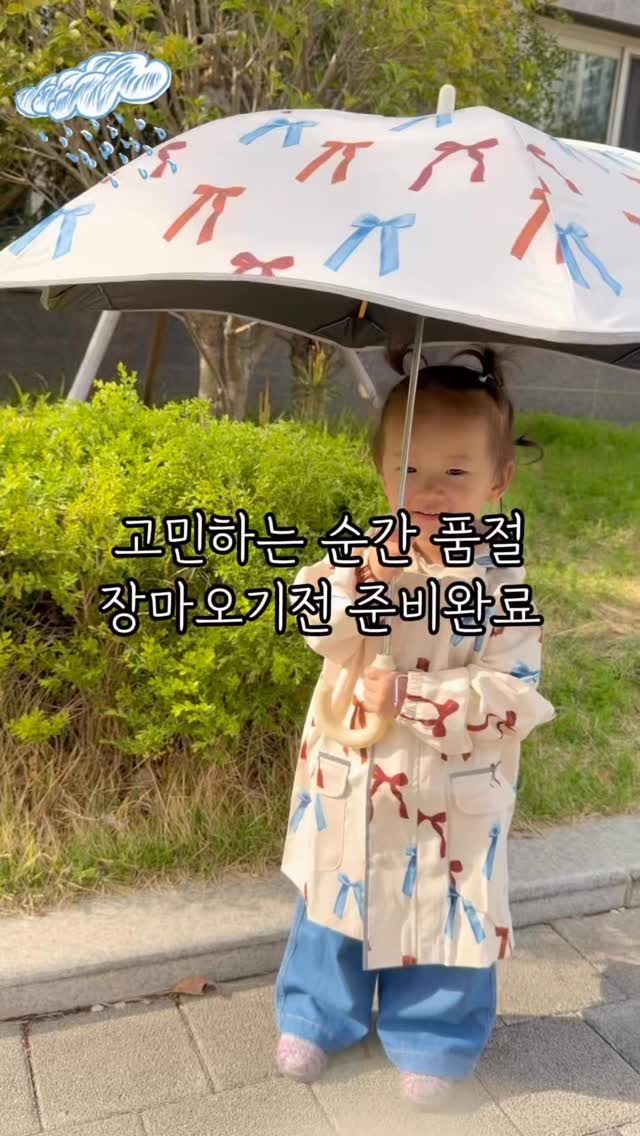 유니크한 패턴의 감성 레인코트+우산 세트