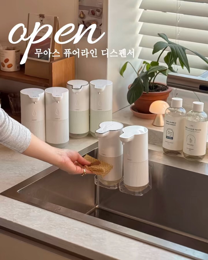 무아스 퓨어라인 디스펜서