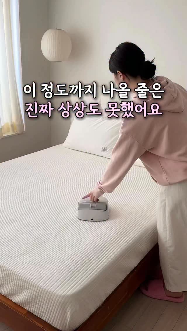 에브리봇 침구청소기