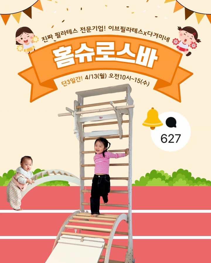 이브필라테스 홈슈로스바
