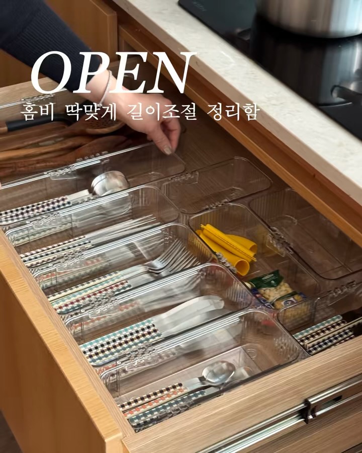 길이조절 수저정리함