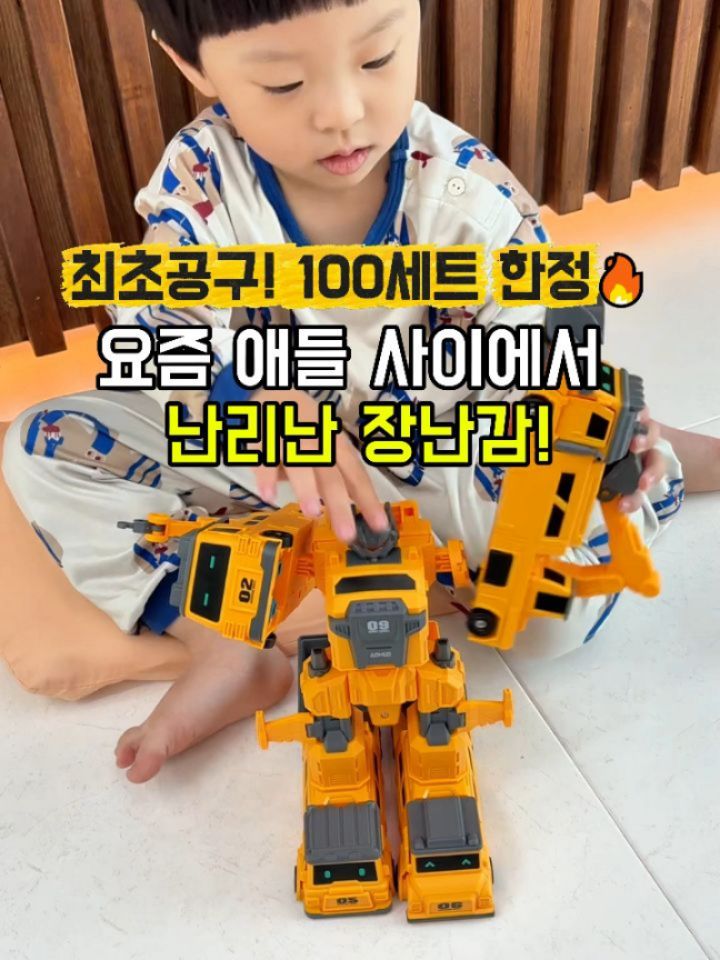 키젤로 마그네틱 변신로봇