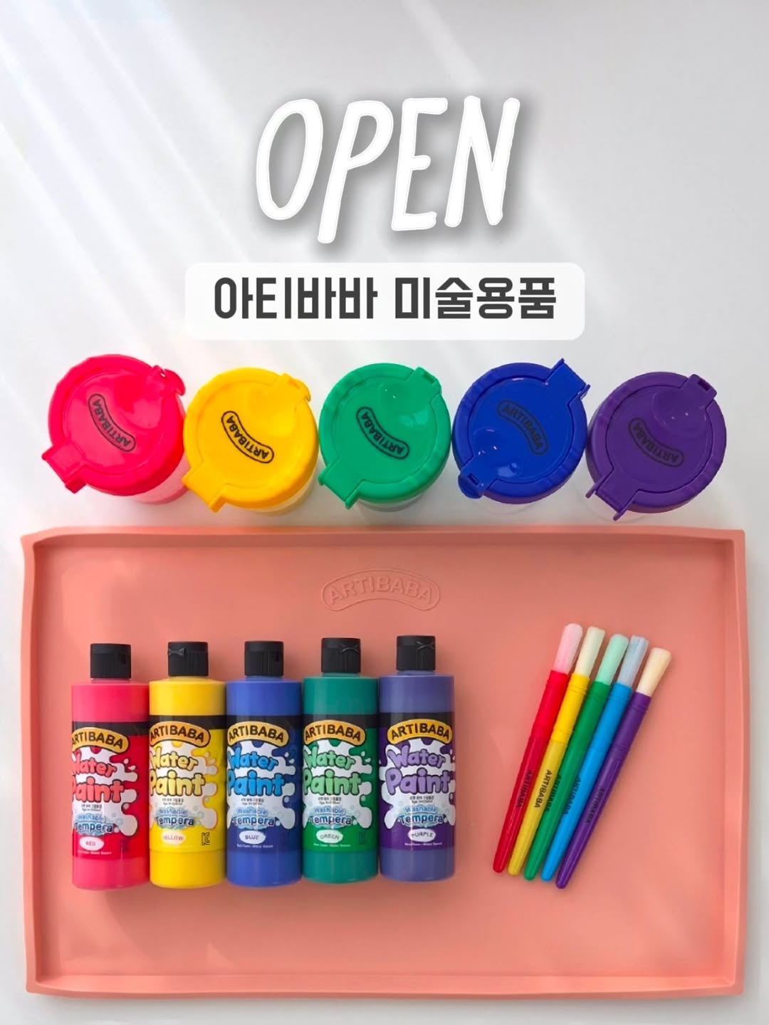 아티바바 미술용품