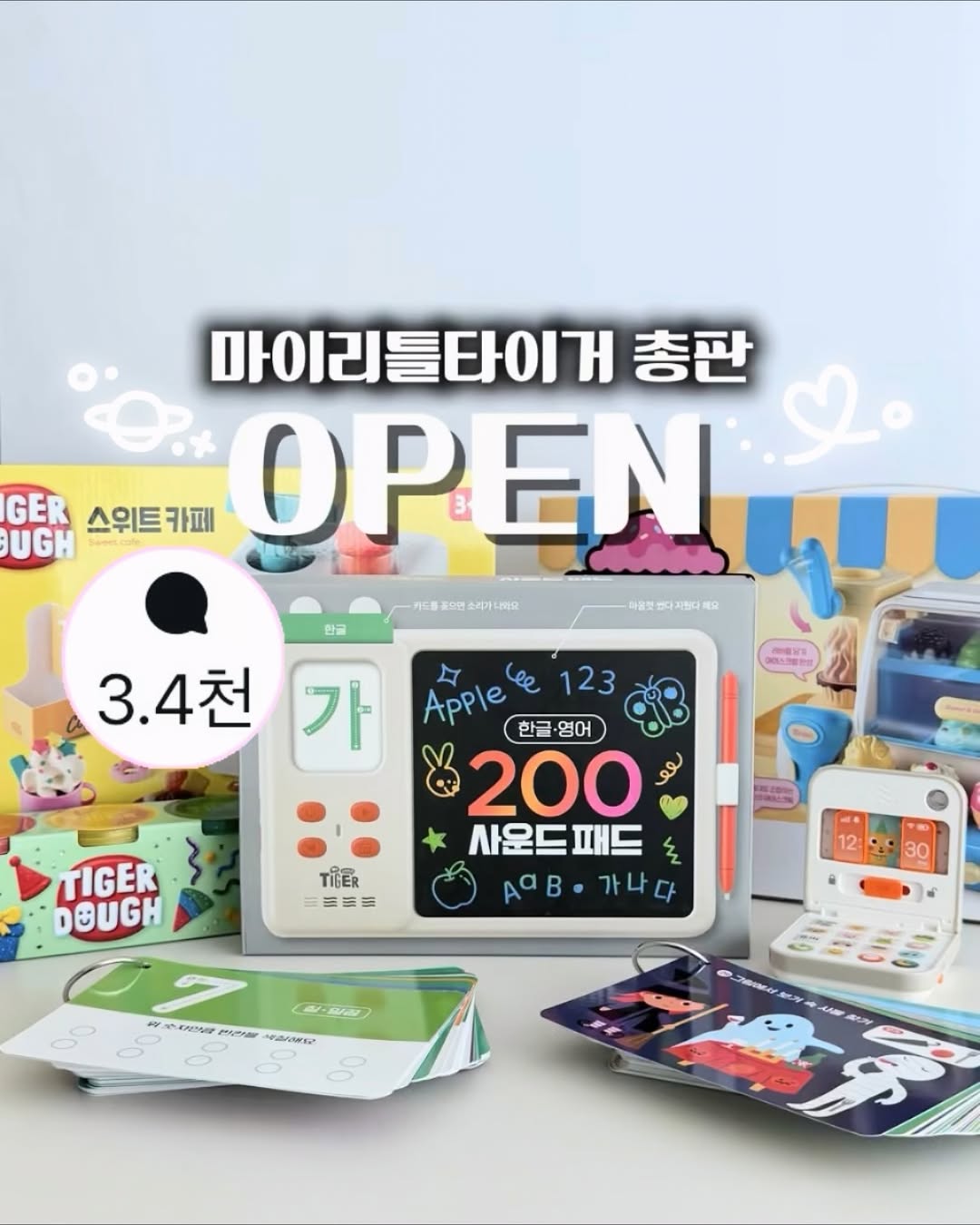 마리타 신상 어린이 장난감