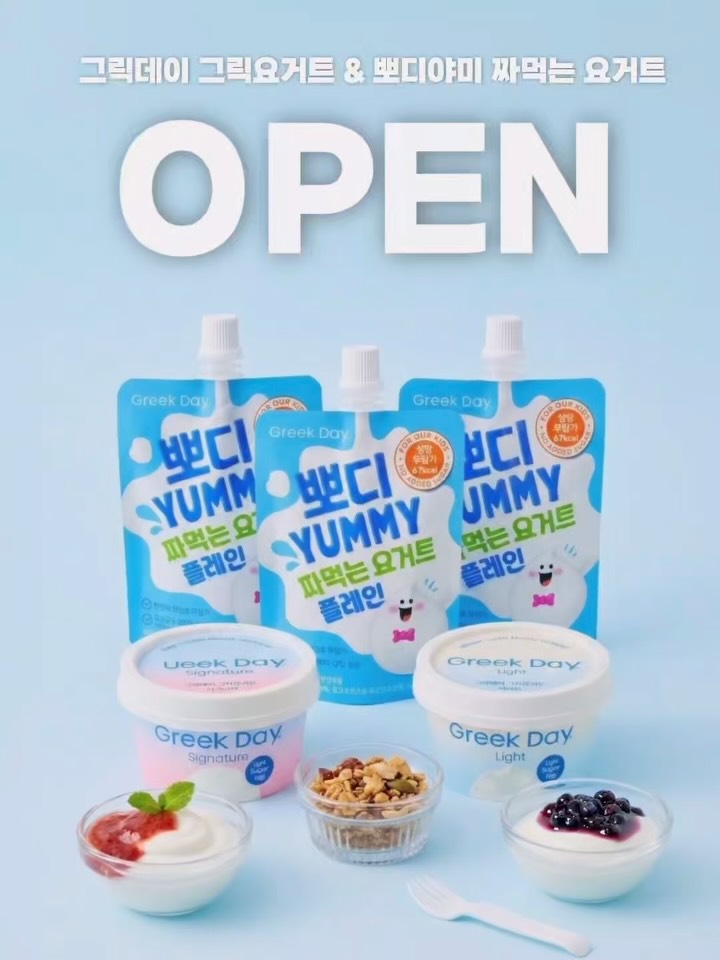 그릭데이 & 뽀디야미 짜먹는 요거트 + 그래놀라, 콩포트