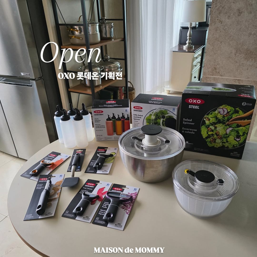 옥소 스퀴즈보틀