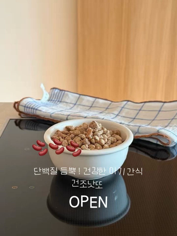 건조낫또 마메