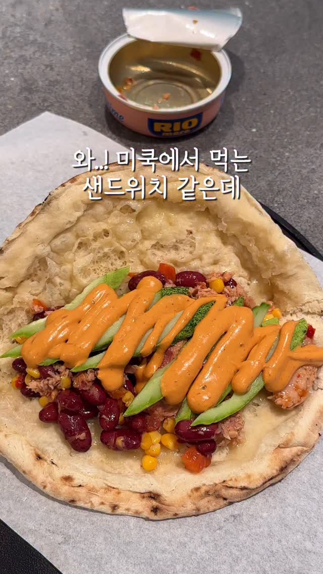 리오마레 멕시칸 샐러드참치