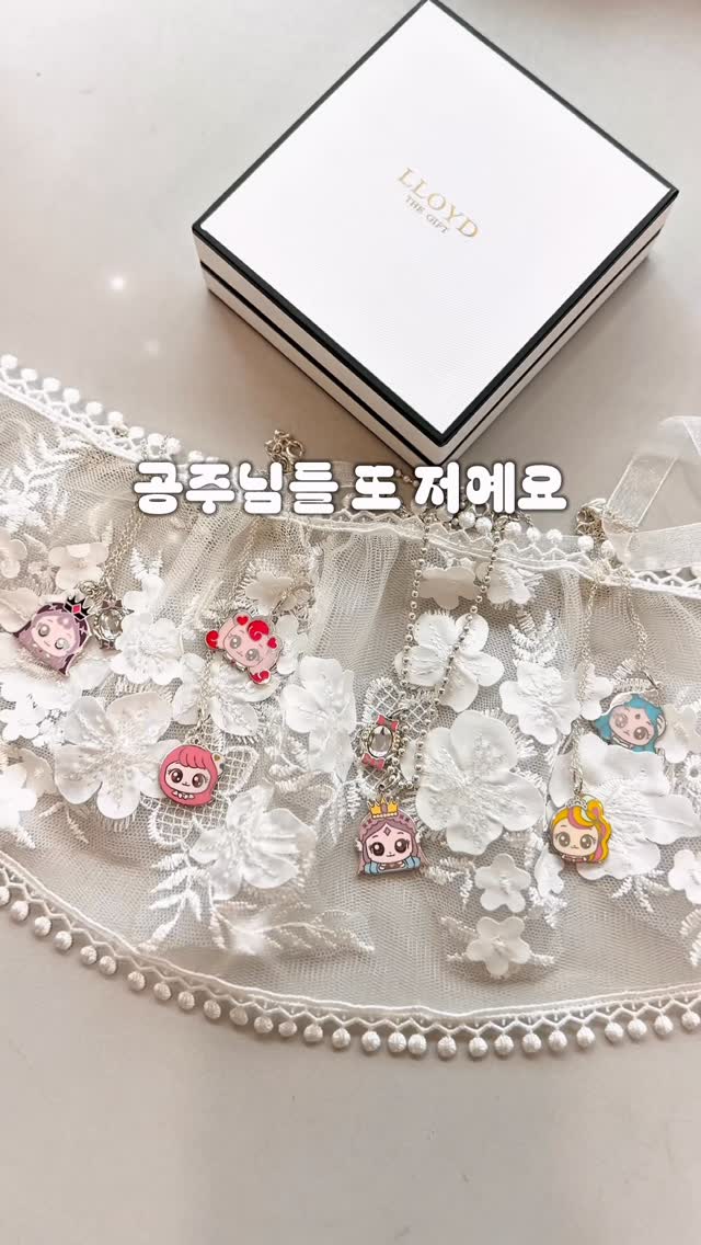 로이드 x 티니핑 미아방지 쥬얼리