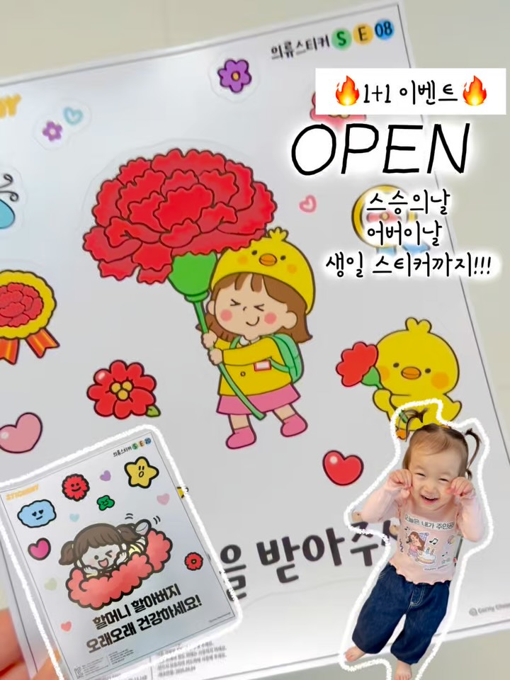 감사인사 스티커