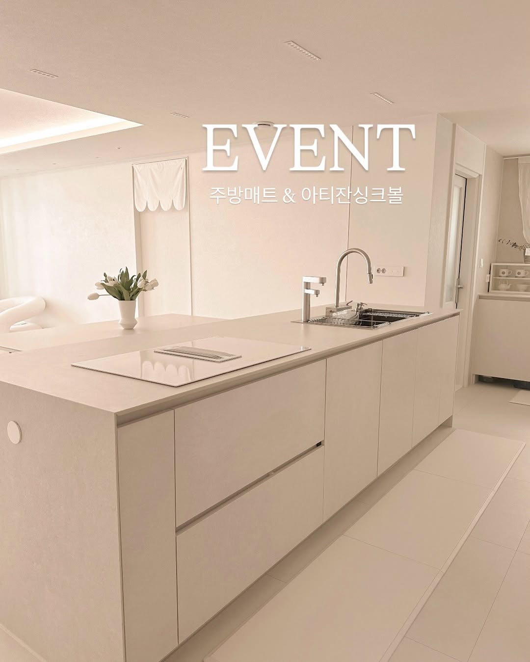 나르샤 TPU 발편한 주방매트 & 아티잔 싱크볼