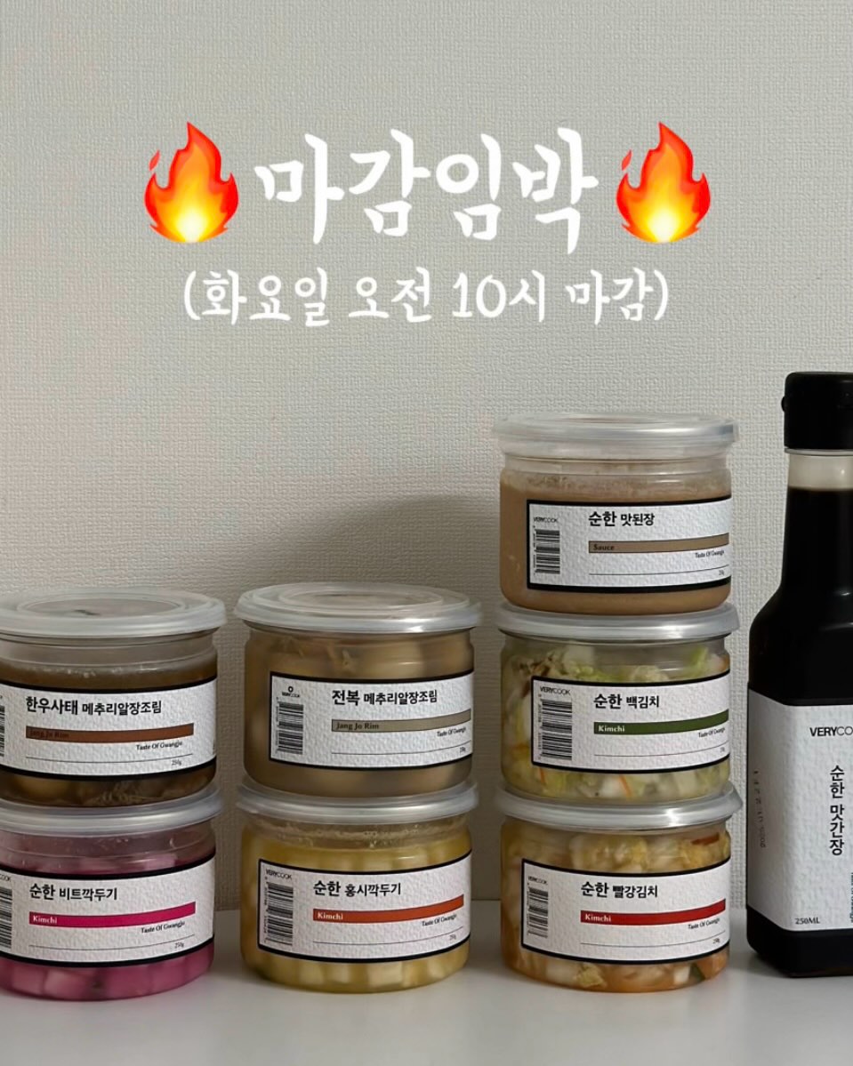 베리쿡 유아식 반찬