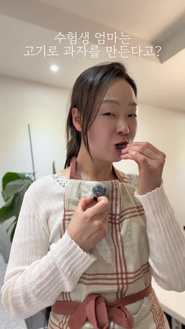 비프칩용 고기 공동구매