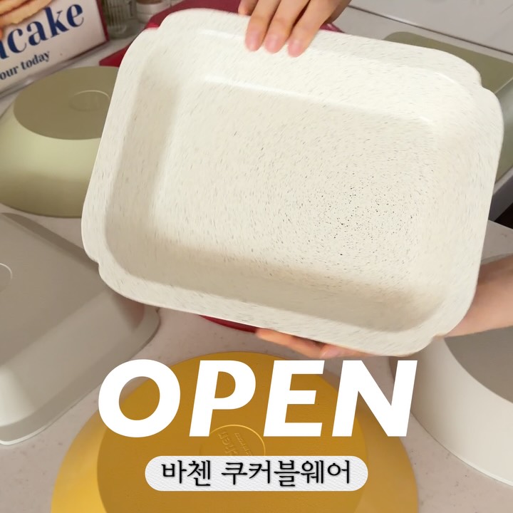 세라믹 접시팬 바첸 쿠커블웨어