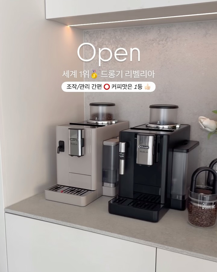 드롱기 리벨리아