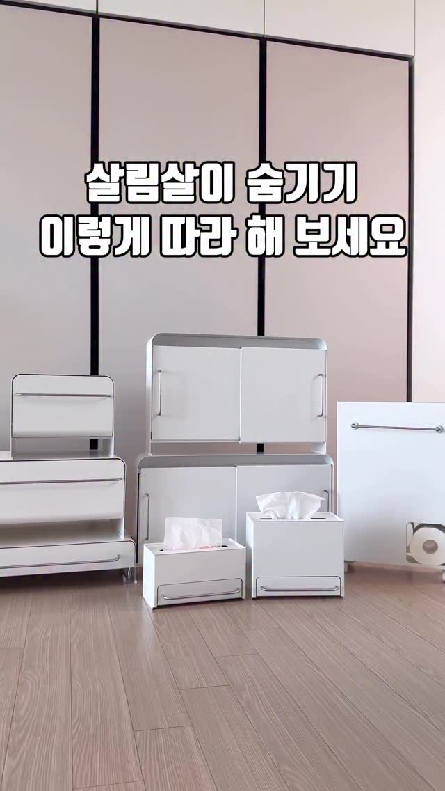 디귿_티슈 보관함, 디귿_화이트 휴지 보관함, 디귿_화이트 슬림 수납장, 디귿_화이트 수납함, 디귿_화이트 와이드 수납함, 디귿_화이트 레일 선반