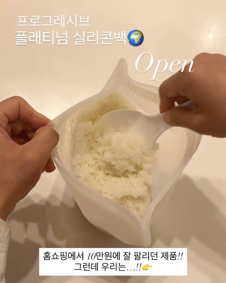 프로그레시브 반영구 플래티넘 실리콘백