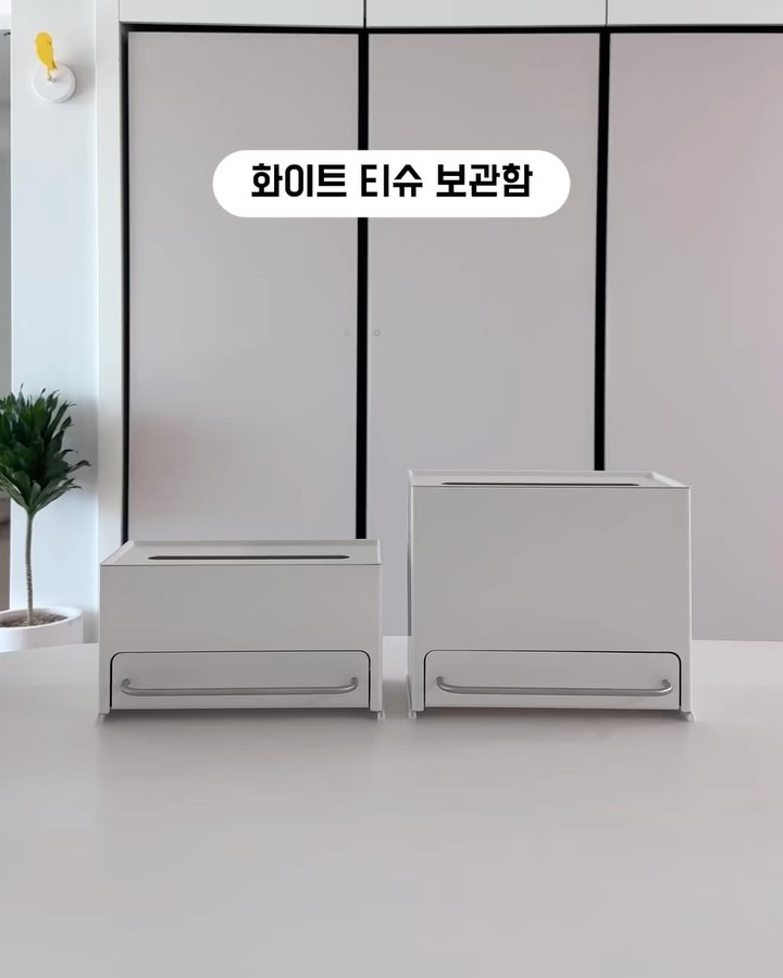 디귿_티슈 보관함(2size)