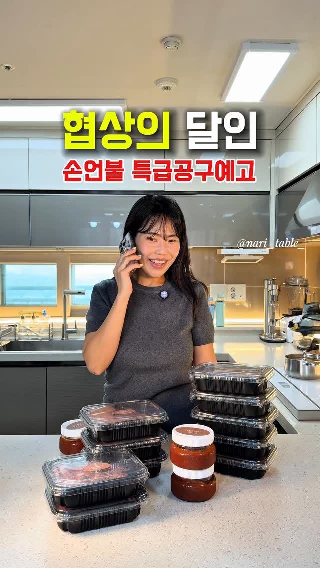손정옥언양불고기
