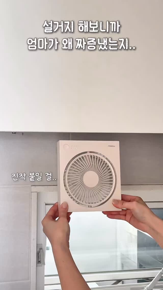 무아스 마그넷 탁상용 무선 선풍기 / 핸디팬 냉각 선풍기