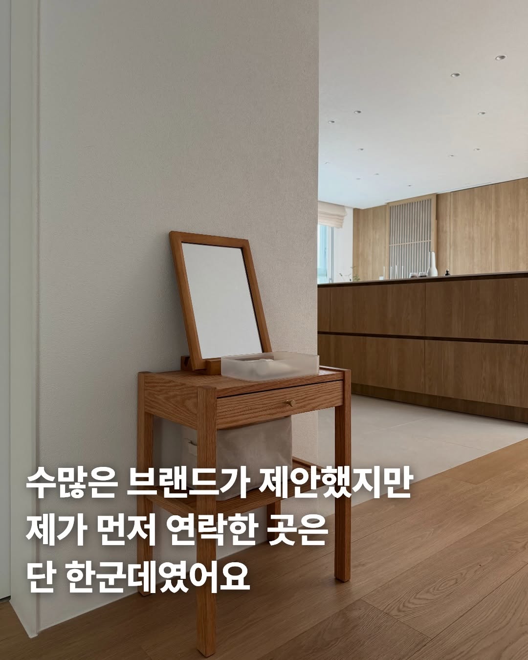 피이알 원목 가구