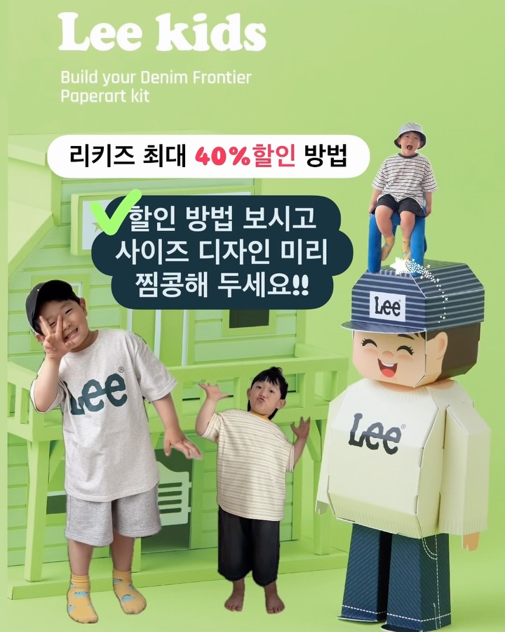 리키즈 봄, 여름 신상