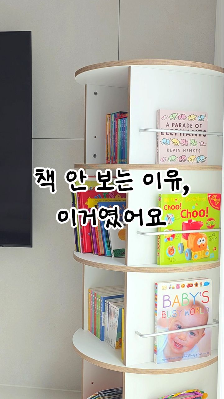 무드앤스 루엔 회전책장