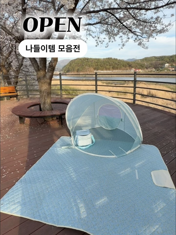 프랑스감성 피크닉템