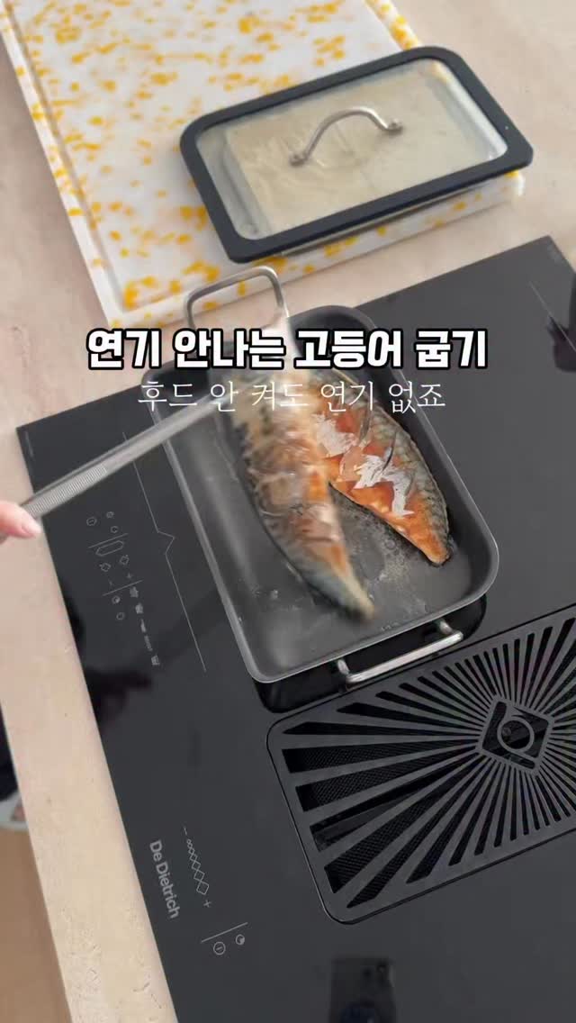 에델코첸 생선구이팬