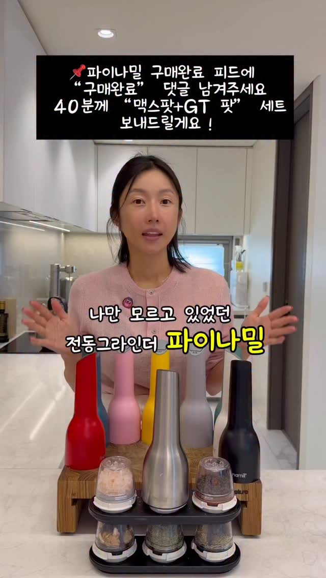 파이나밀 2세대