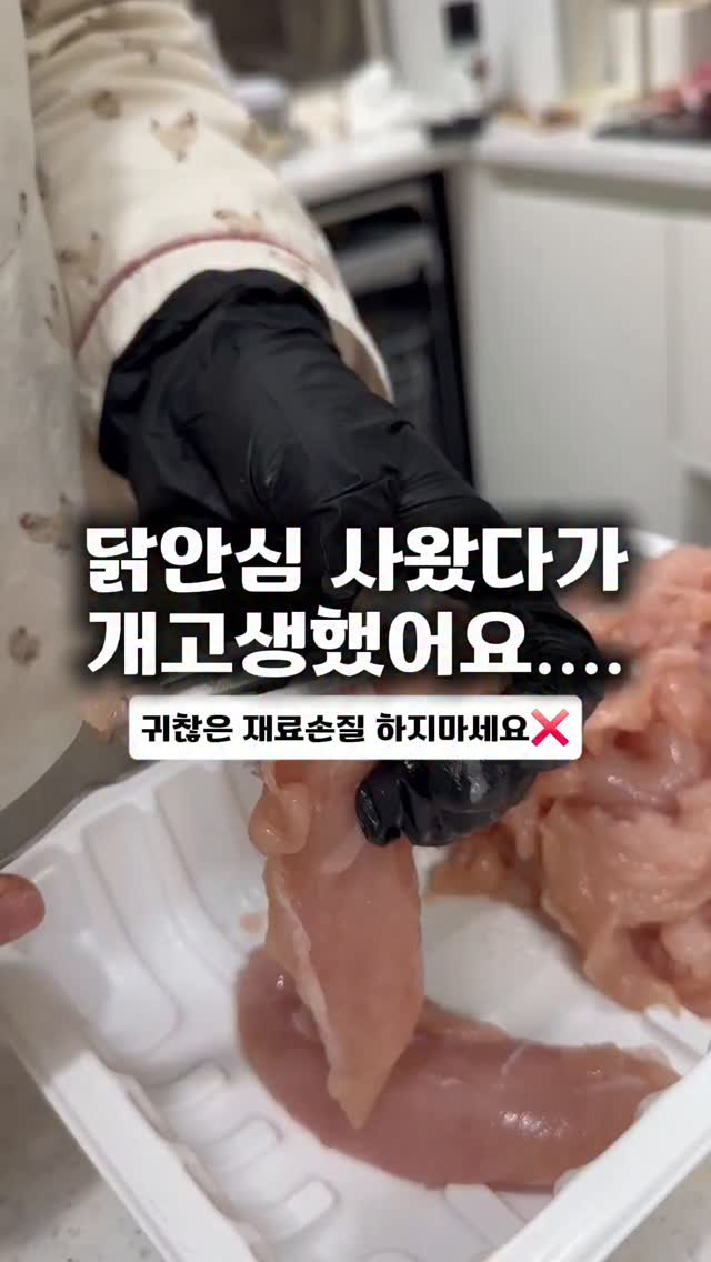 베리네이처 냉동 고기