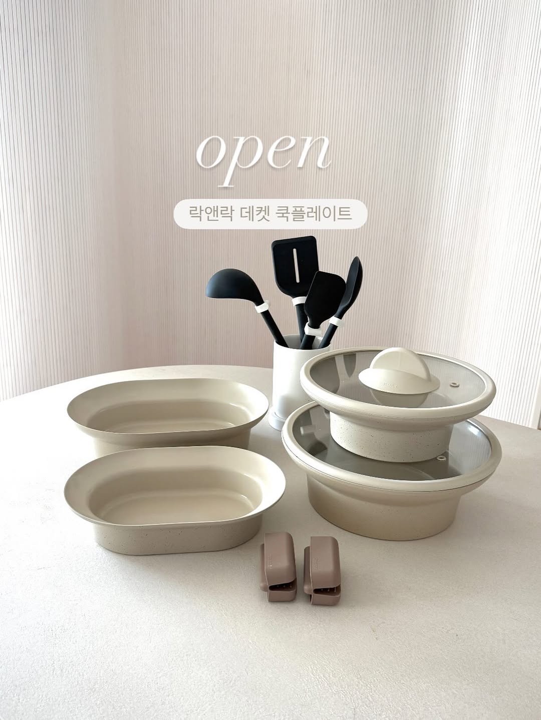 데켓 쿡플레이트