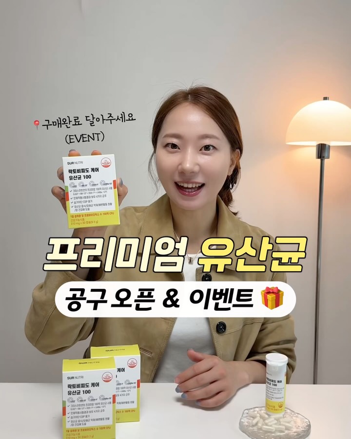 프리미엄 인생 유산균