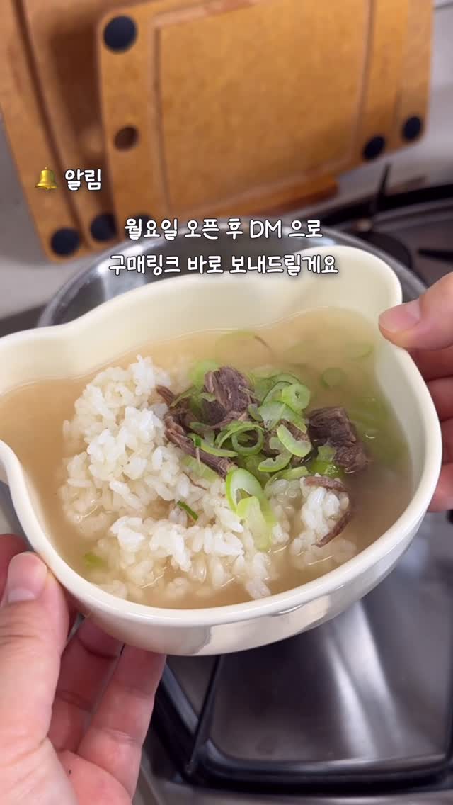 저염 한우 갈비탕