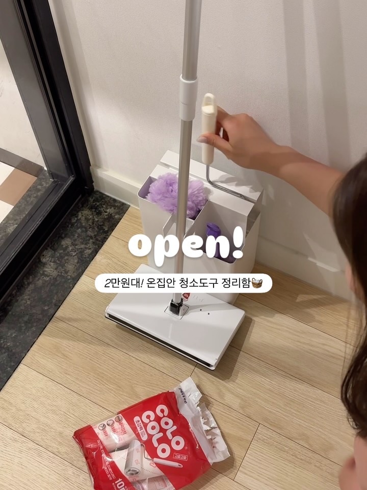 청소도구 정리함