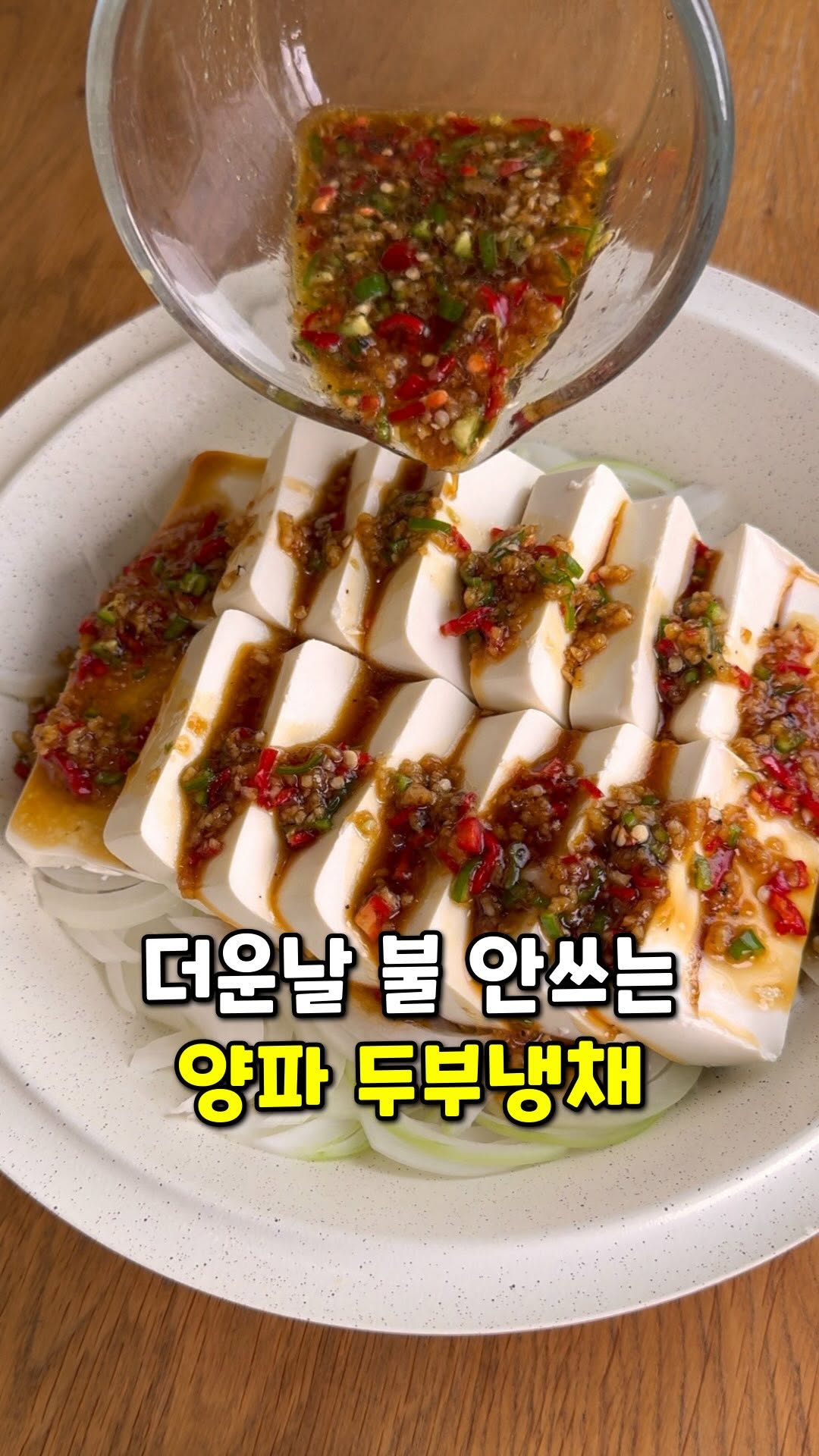 실큰 두부
