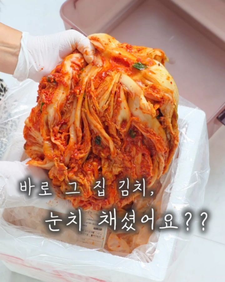 국산100% 빨간김치