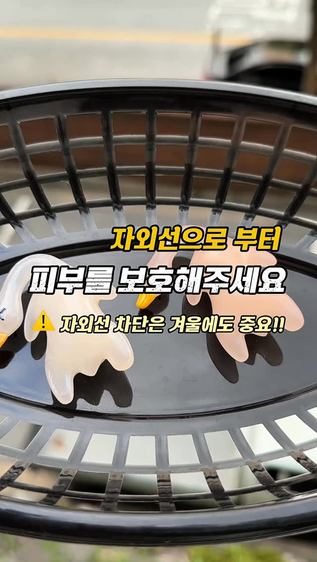 선 쿠션 및 선로션