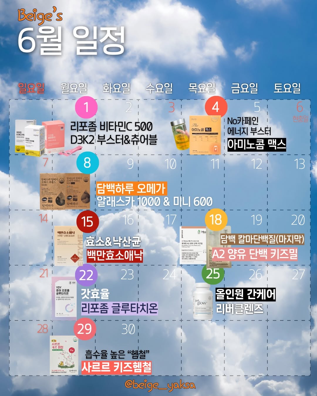 위타민 리포좀 비타민C 500 / D3K2 츄어블·부스터