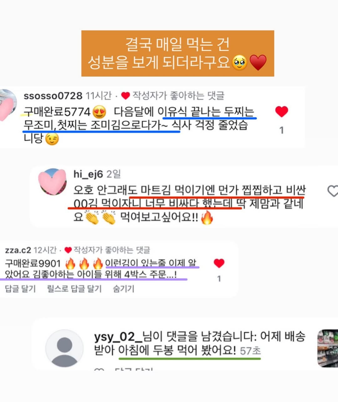 장흥 무산 곱창김