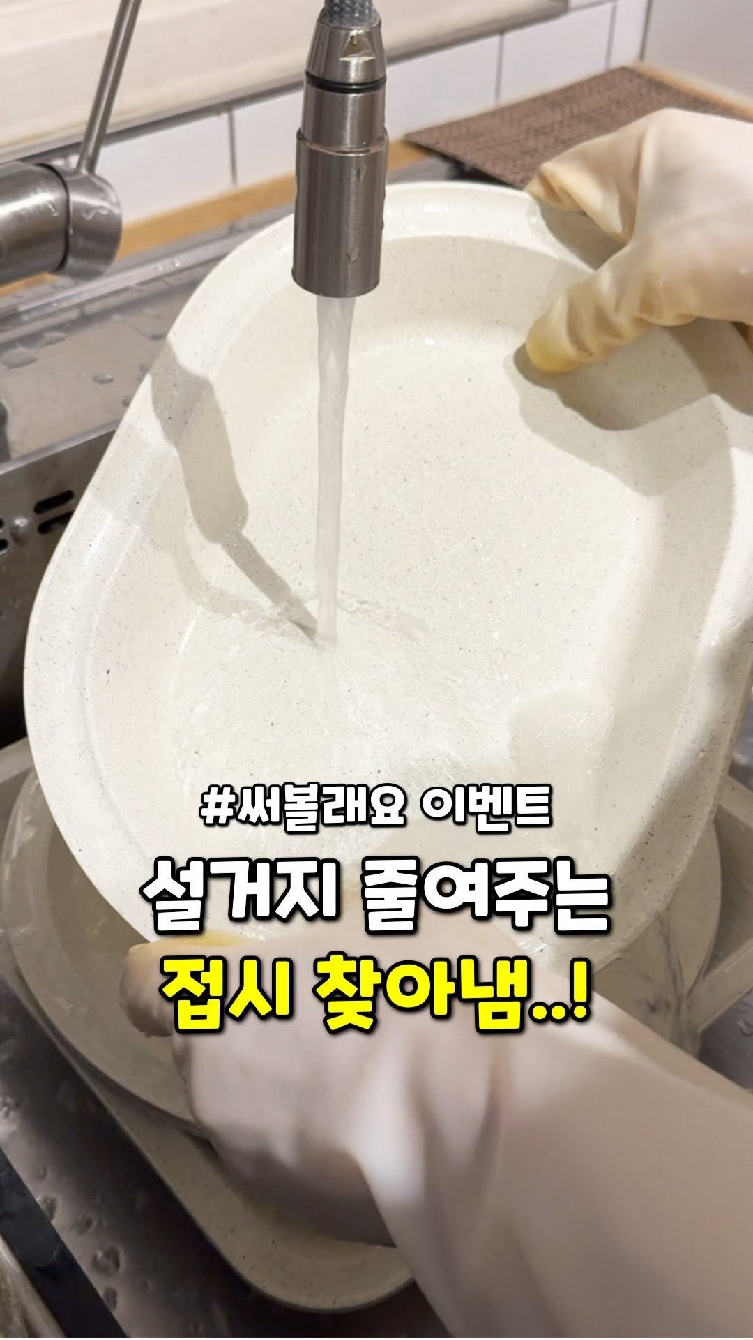 라포레 플레이팅 팬