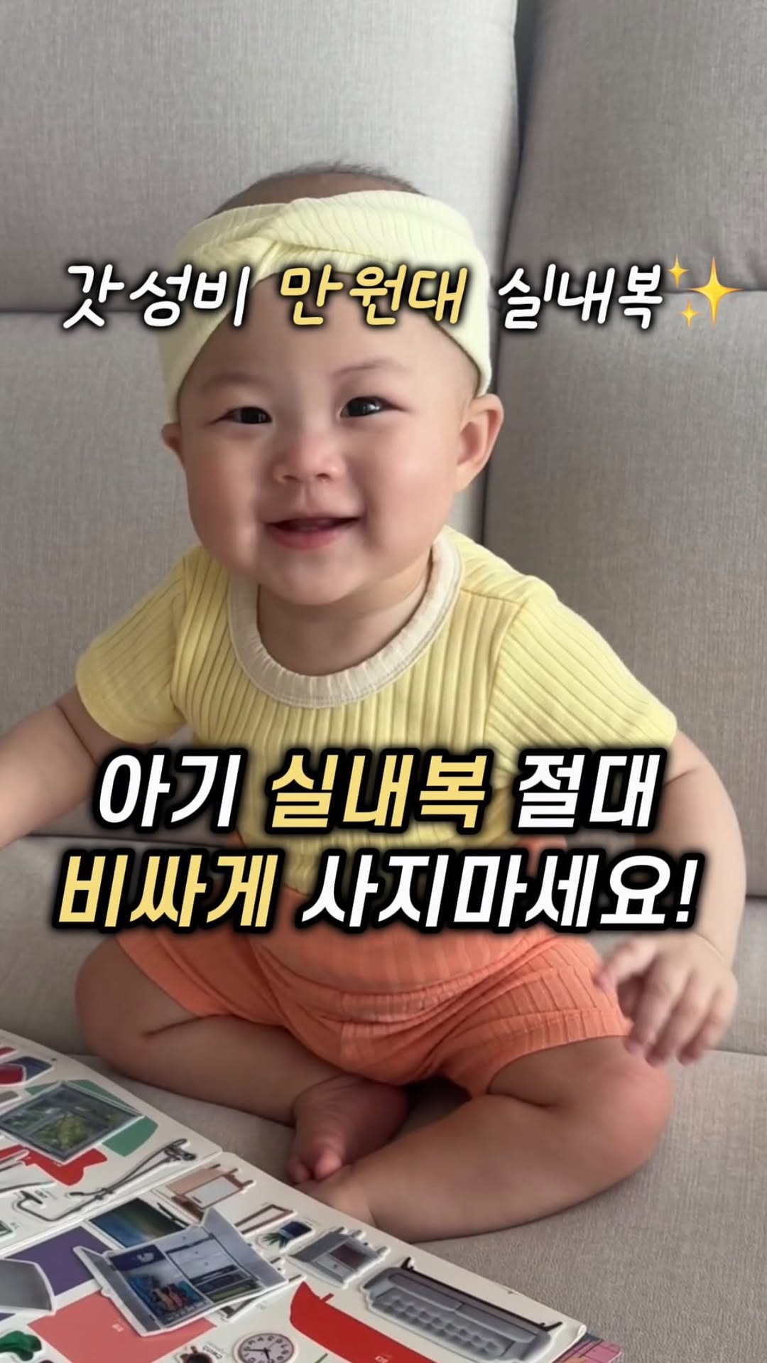 리틀콩 아기 실내복