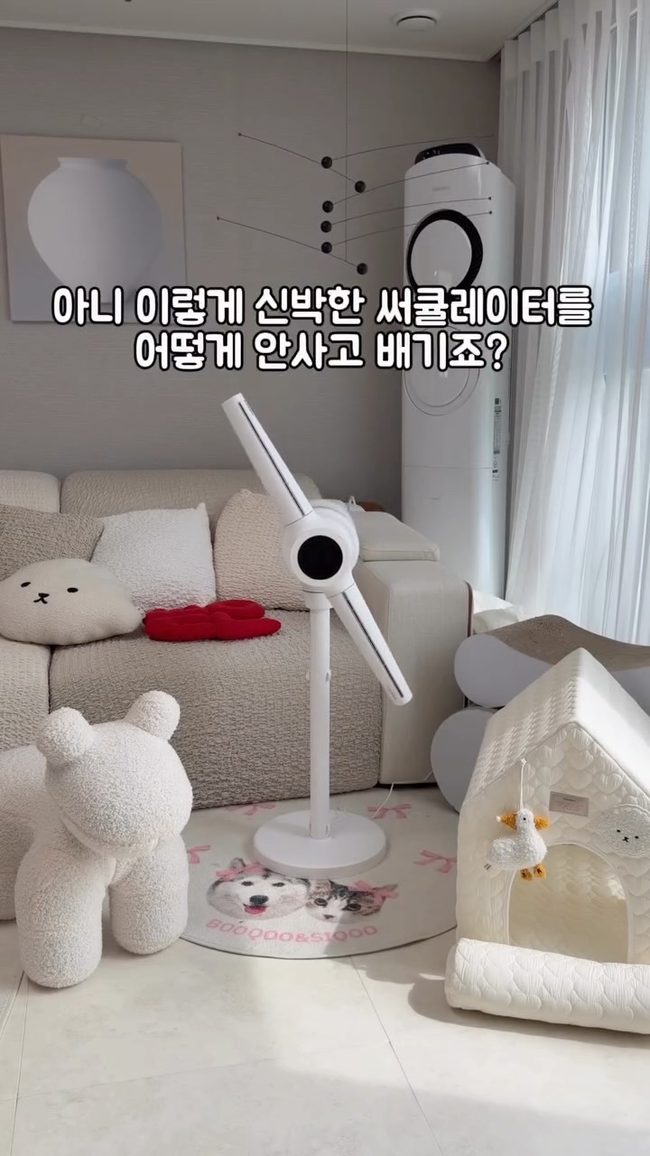 써큘레이터